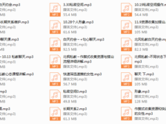 北枫私教课