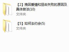 南风【挽回狙击超级VIP课程附赠品】（非常重要！！！）
