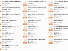 另3：绛妖精-情商课程集锦