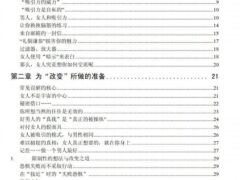 吸引到璀璨（电子版）