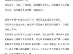 哄老婆手册