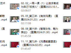 唐唐姐《社交演讲精华班》