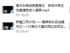 嘉绮校长两套打包