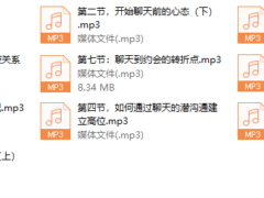 嘴叔《聊天技巧及心态》