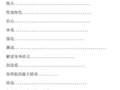 坏蛋之道