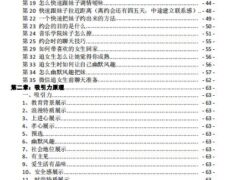 型男撩妹套路话术