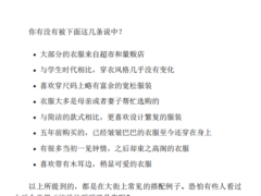 基本穿搭：适用一生的穿衣法则（不理潮流、不浪费时间和金钱，日本超人气造型师亲自传授能够改变人生的“穿衣法则”。）