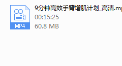 增肌资料