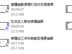 大鹏《如何变得更幽默》
