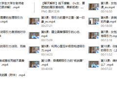 天边的老白《吸引力法则》
