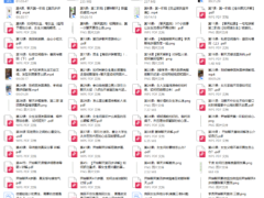 天边老白《一对一私教》