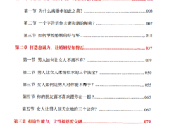 夫妻双修