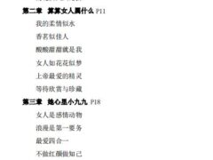 女人用法（电子版）