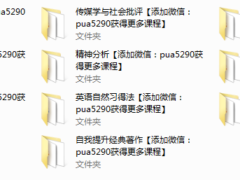 女语者自然男人