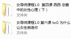 女PUA导师课程1.0