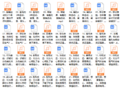 姜振宇微表情读心21讲（完结）
