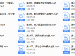 安小妖《我知女人心》