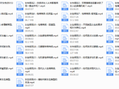 安小妖女生密码