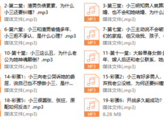 小三心理13堂课