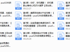 小北帅三代《手机摄影课堂》