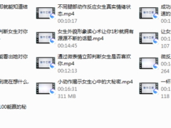 小妖恋爱《偷听女人心》