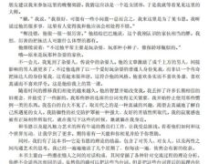 少妇杀手