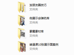 展示面素材库