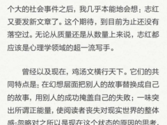 巨婴国 完整版