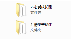 幸福小娘子提升课（65门课程，价值4999）