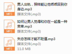 序号11.33天走出失恋，扭转劣势俘获真爱