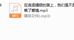 序号15.聪明女人必修课，让男人对你疼爱有加