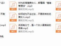 序号16.懂得这样升值的女人，才是对男人的致命诱惑