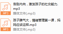 序号17.父母必修：抓住宝宝教育黄金期， 独立自理从这里开始