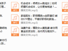 序号2.越活越值钱优质女人的财商必修课
