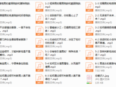 序号28.恋爱识人