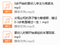 序号31.0岁开始，培养高情商•高智商的宝宝•全脑早教系列课