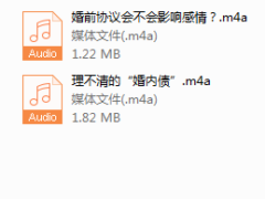 序号4.精讲婚姻法－爱得再深也不吃没文化的亏