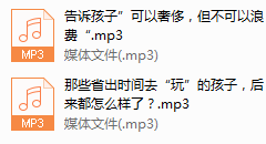 序号43.孩子成长必修的情商课，让妈妈不再焦虑