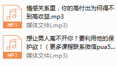 序号54.嫁得好的单身姑娘脱单秘籍全公开