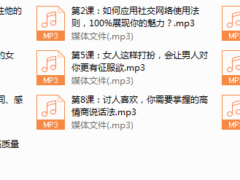 序号7.魅力女神私房课：快速提升吸引力，让他越来越爱你的9个秘密