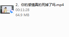 序号9-你还在失恋 分分钟找回你的爱人