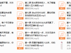引导对方主动付出，让Ta为你花钱花时间