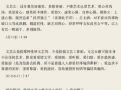 徐宥箴恋爱指导