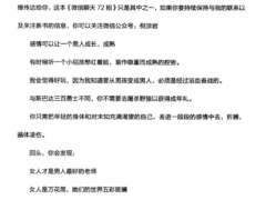 微信聊天72招