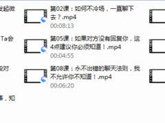 微信聊天课（完结）
