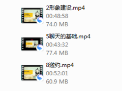 必牵手《撩妹高手速成班》