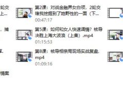 快速恋爱聊天课