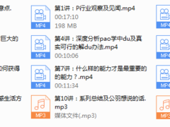 思维成长-由pua行业说开去