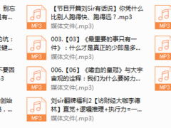思维的精进：人生逆袭