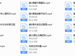 恋爱小贴士